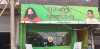 Patanjali outlet