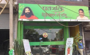 Patanjali outlet